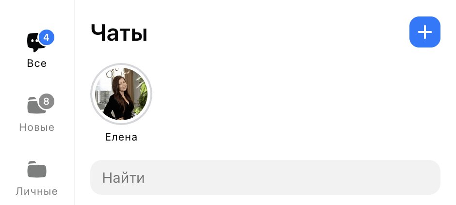 В мессенджере Max появились «Истории»