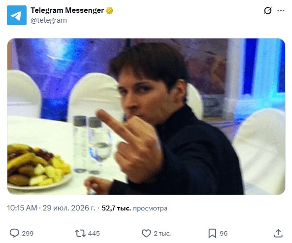 Telegram опубликовал архивное фото Павла Дурова в ответ на обвинения
