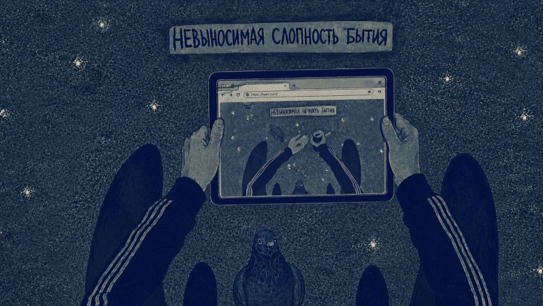 Почему тексты, написанные ИИ, вызывают отторжение