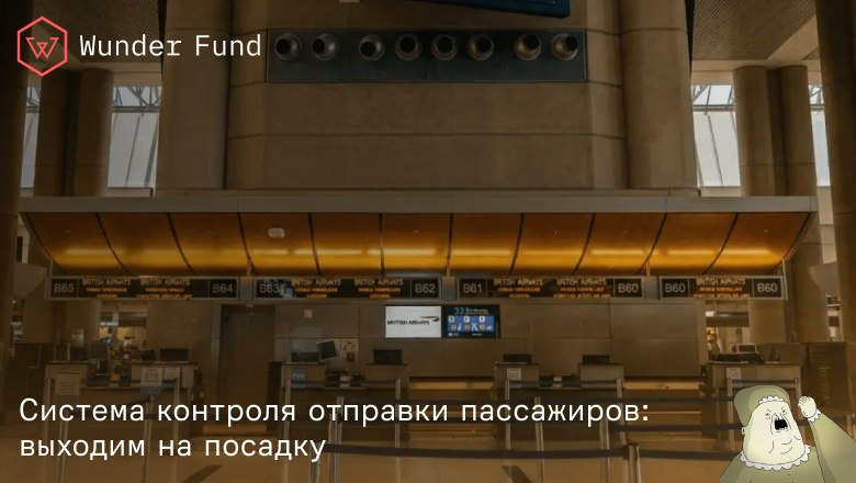 Iron Core: архитектура систем бронирования и операционного управления