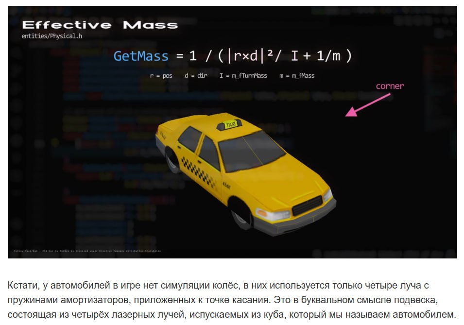 Разбор исходного кода GTA: Vice City