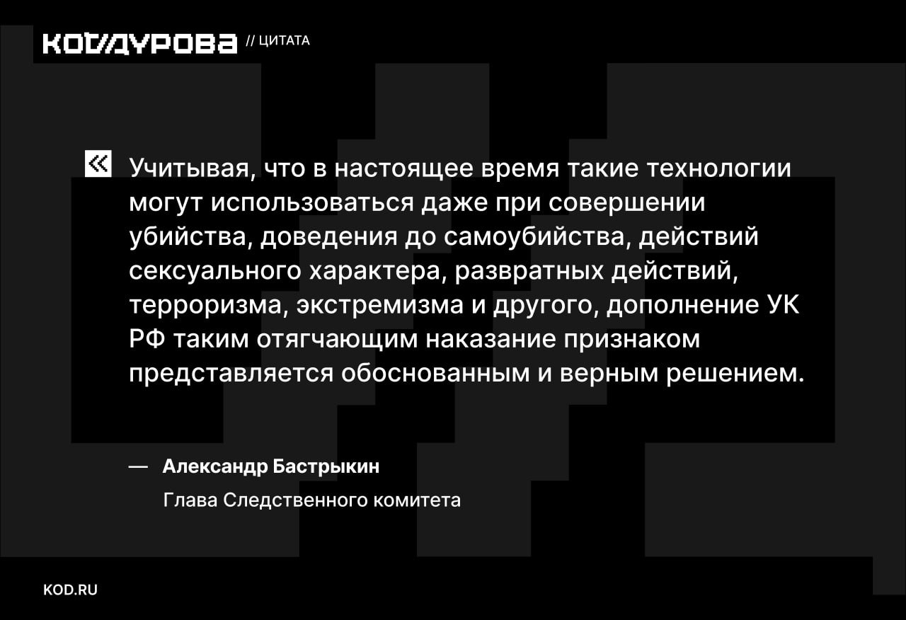 Бастрыкин предложил считать использование ИИ и VPN отягчающим обстоятельством