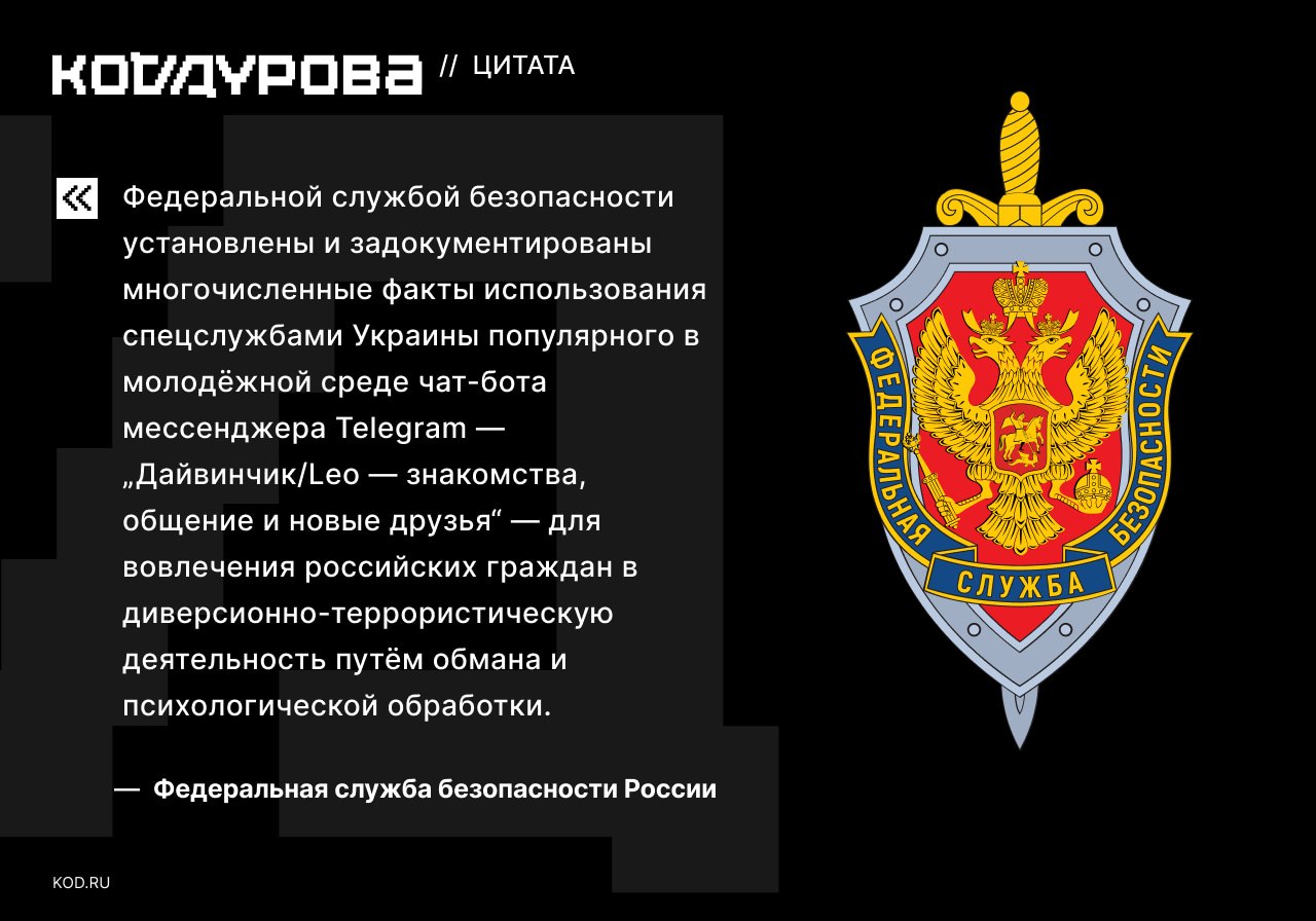ФСБ объявила Павла Дурова в международный розыск