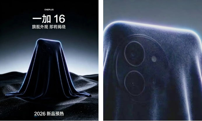 OnePlus демонстрирует рост продаж и готовит к выпуску OnePlus 16