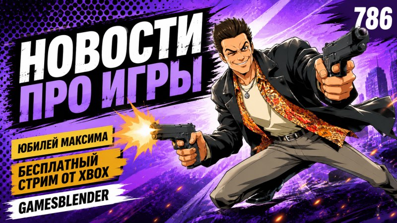 Gamesblender № 786: Unity 7, игры за рекламу от Xbox и новости Fallout