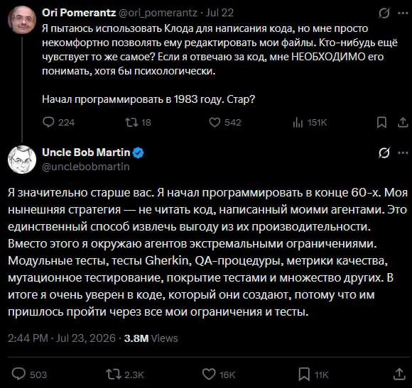 Роберт Сесил Мартин и принципы чистой разработки