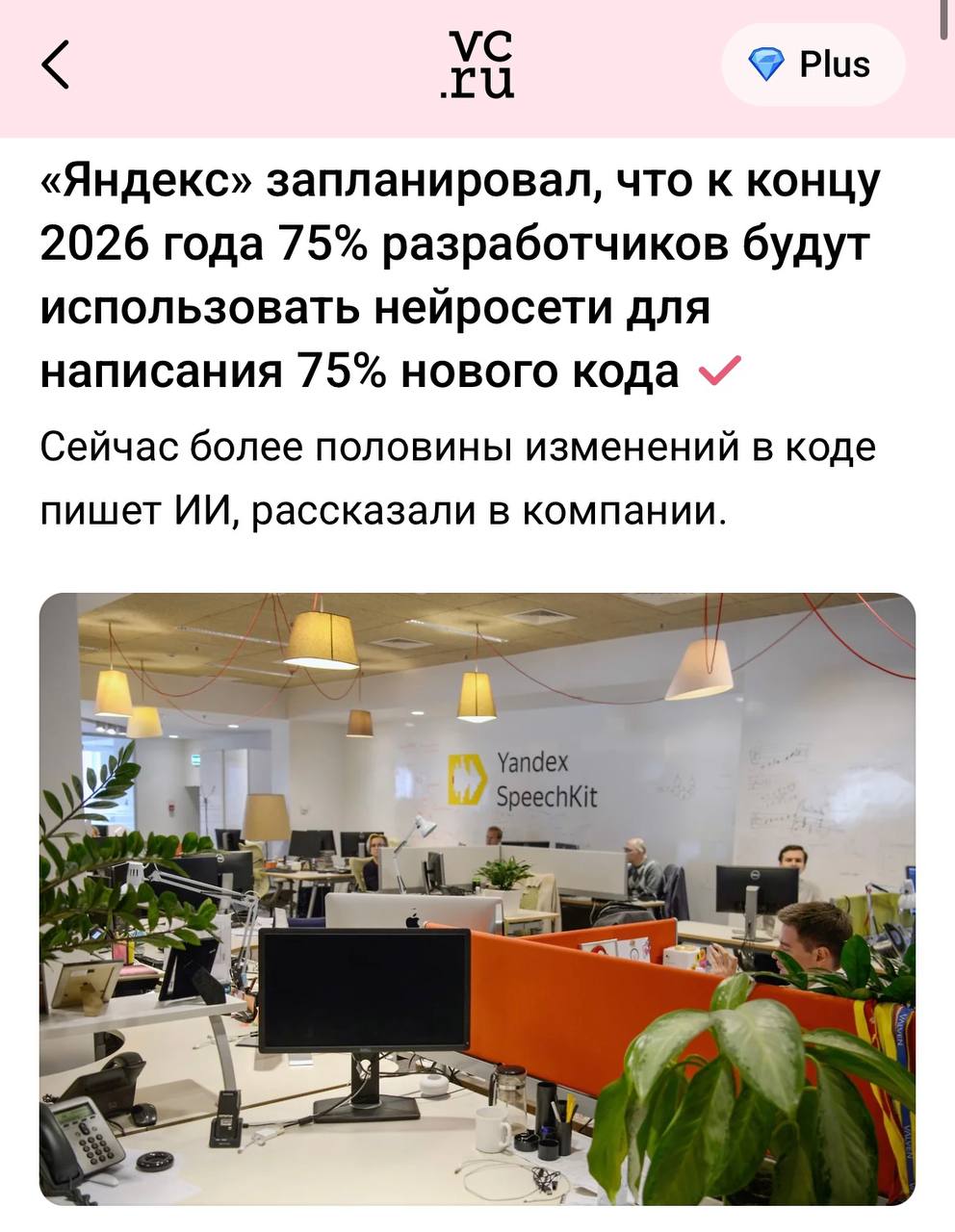 Яндекс внедряет программу 75/75/75 для ускорения разработки с помощью ИИ