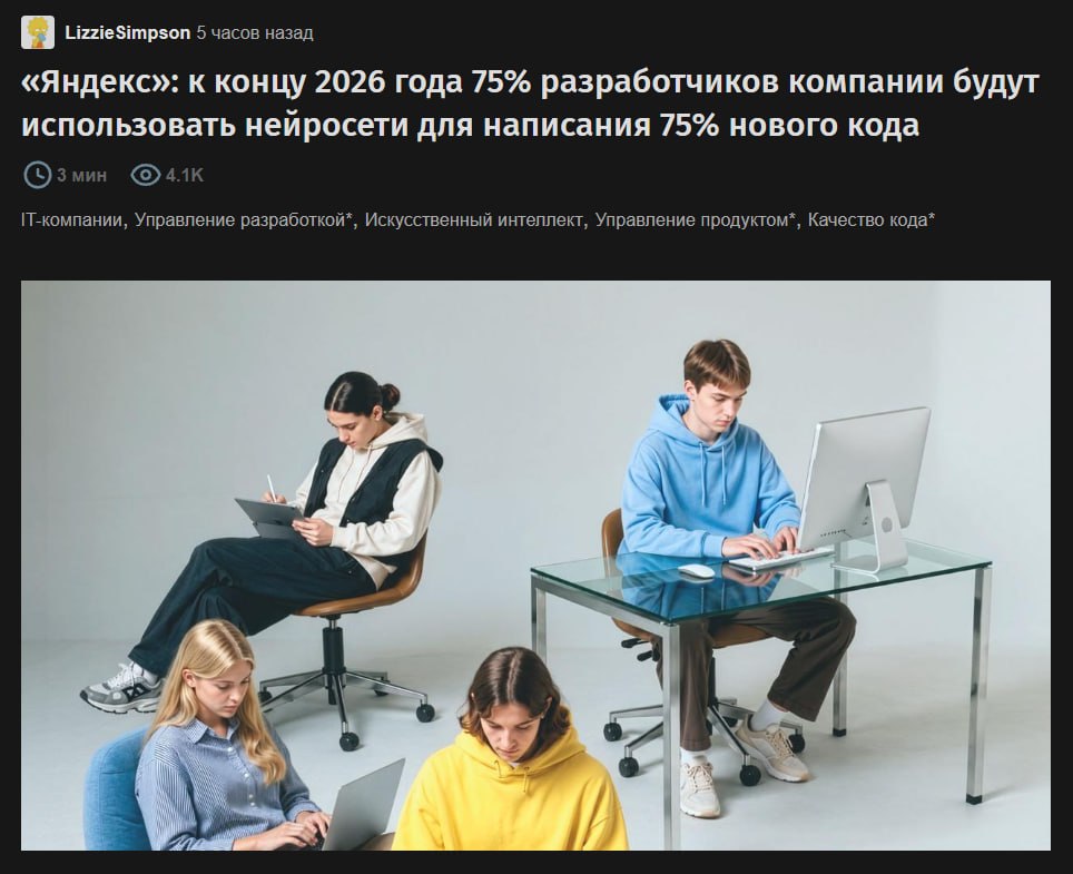 Яндекс внедряет программу 75/75/75 для интеграции ИИ в разработку