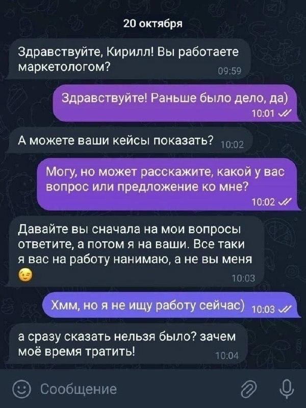 Отношения между работодателем и сотрудником