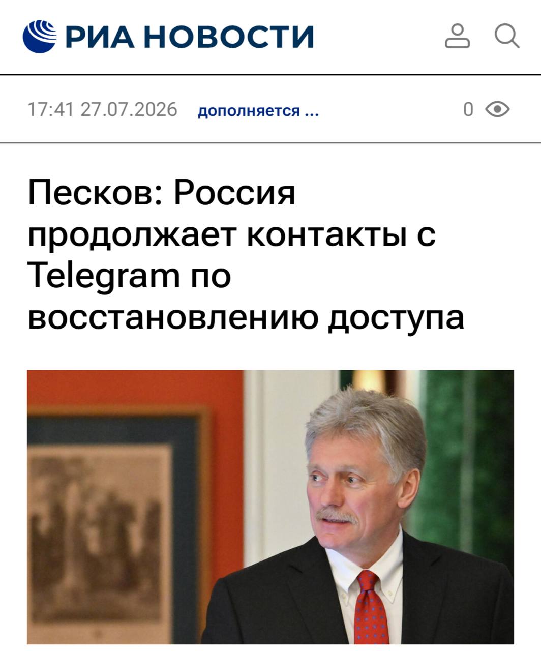 Россия продолжает переговоры с Telegram