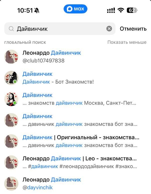 Бот «Дайвинчика» продолжает работу в Max и VK