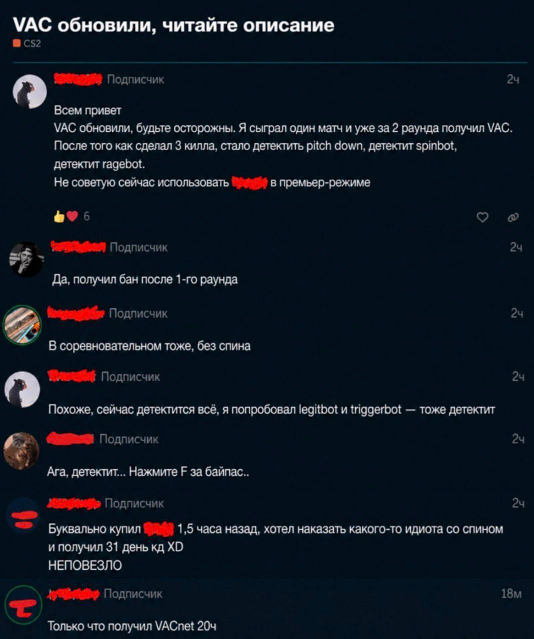 Массовые баны читеров в CS2