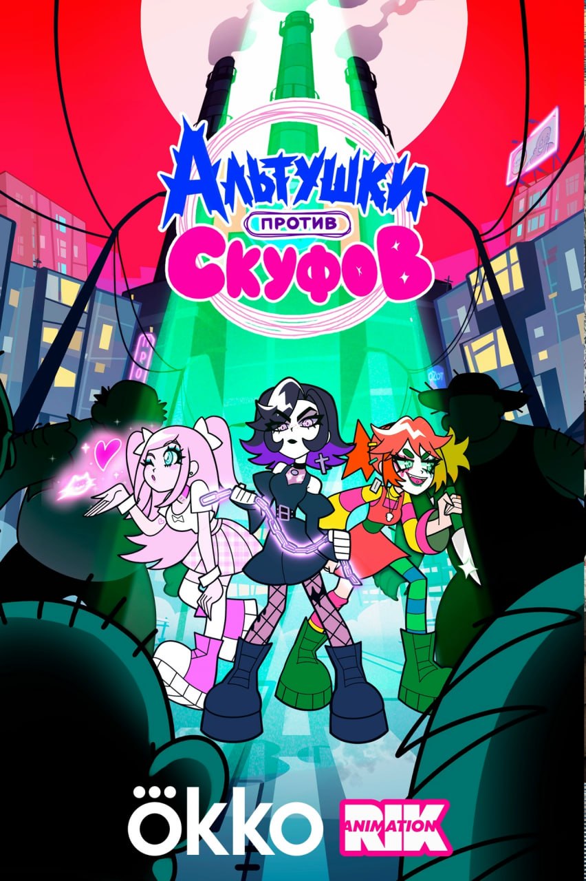 Анонсировано аниме по игре «Альтушки против скуфов»