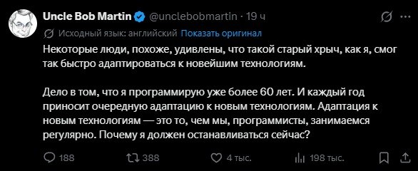 Роберт Мартин перестал проверять код, написанный ИИ-агентами