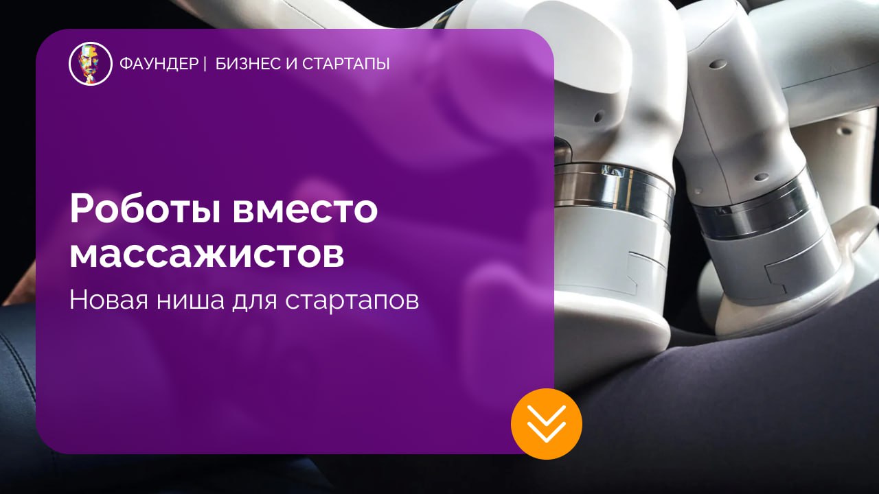 В Китае появились массажные салоны с роботами