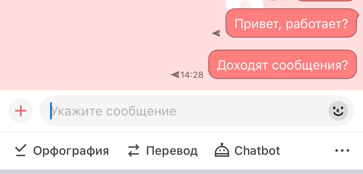 Проблемы с доступом к мессенджерам KakaoTalk и BIP