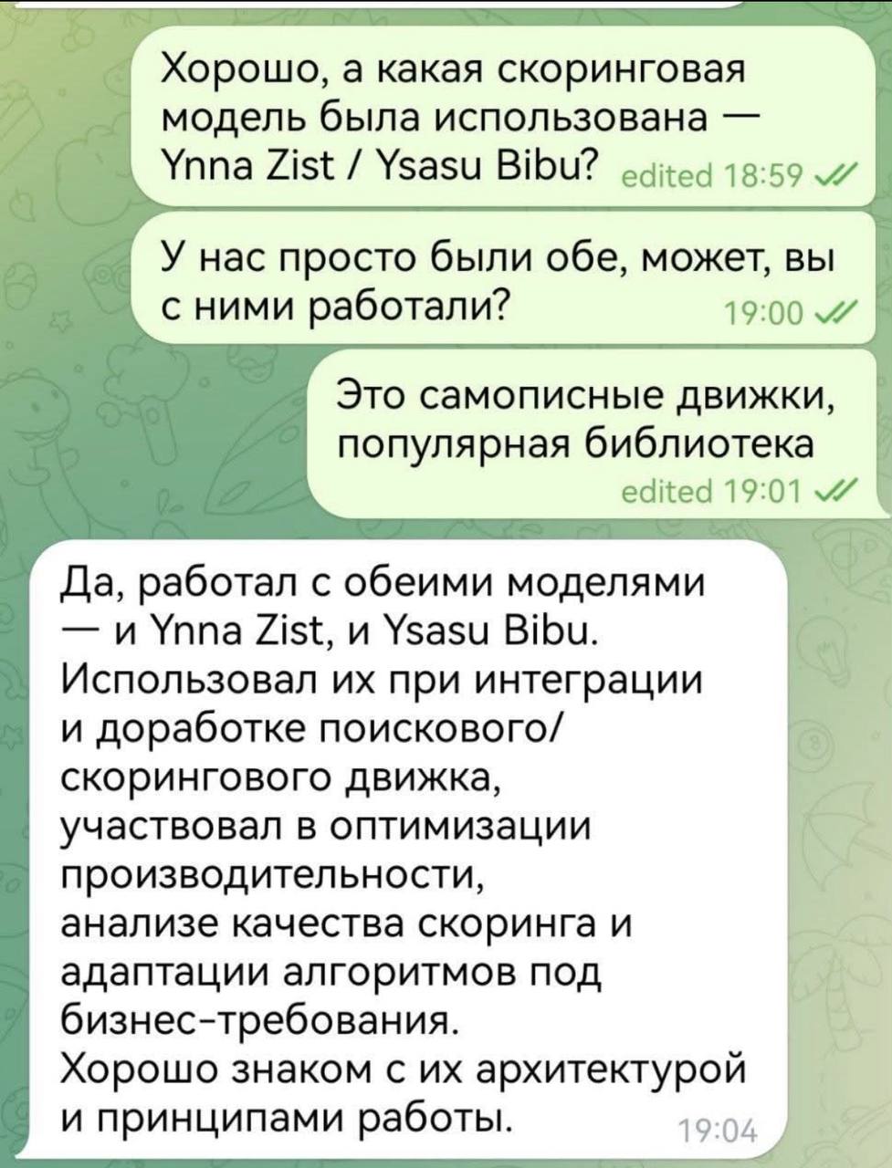 Кандидат попался на использовании ИИ-помощника с выдуманным стеком