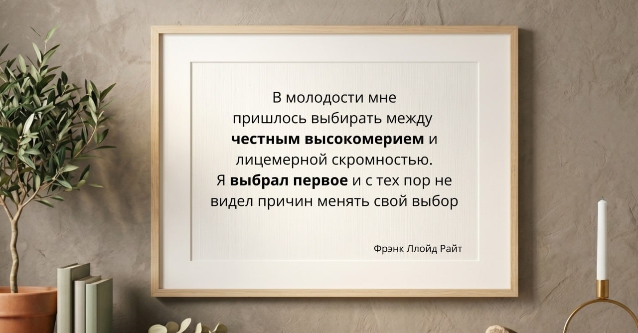 История о Фрэнке Ллойде Райте и особняке Wingspread