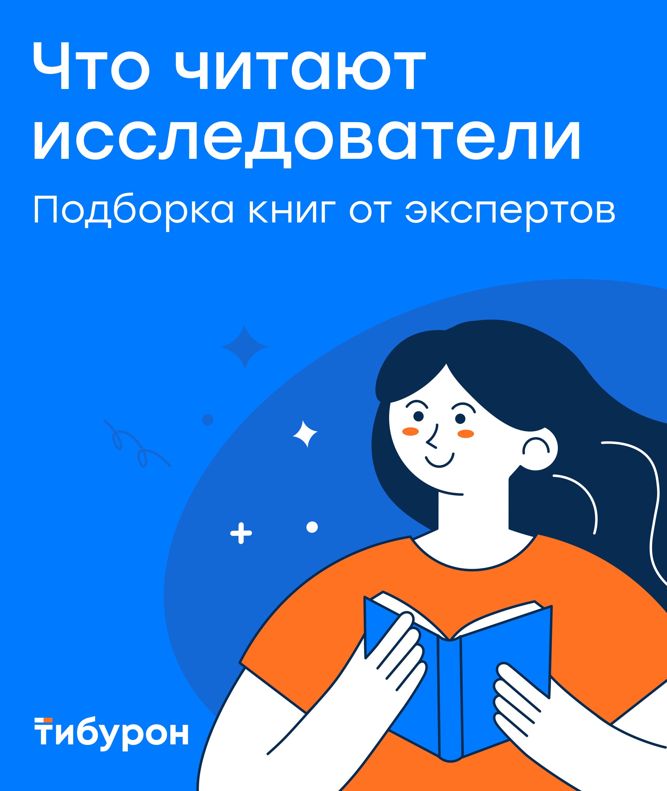 Подборка профессиональной литературы от экспертов индустрии