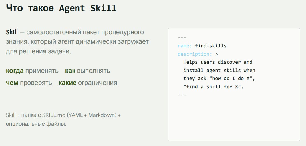 В чём настоящая ценность Agent Skills. Часть 1