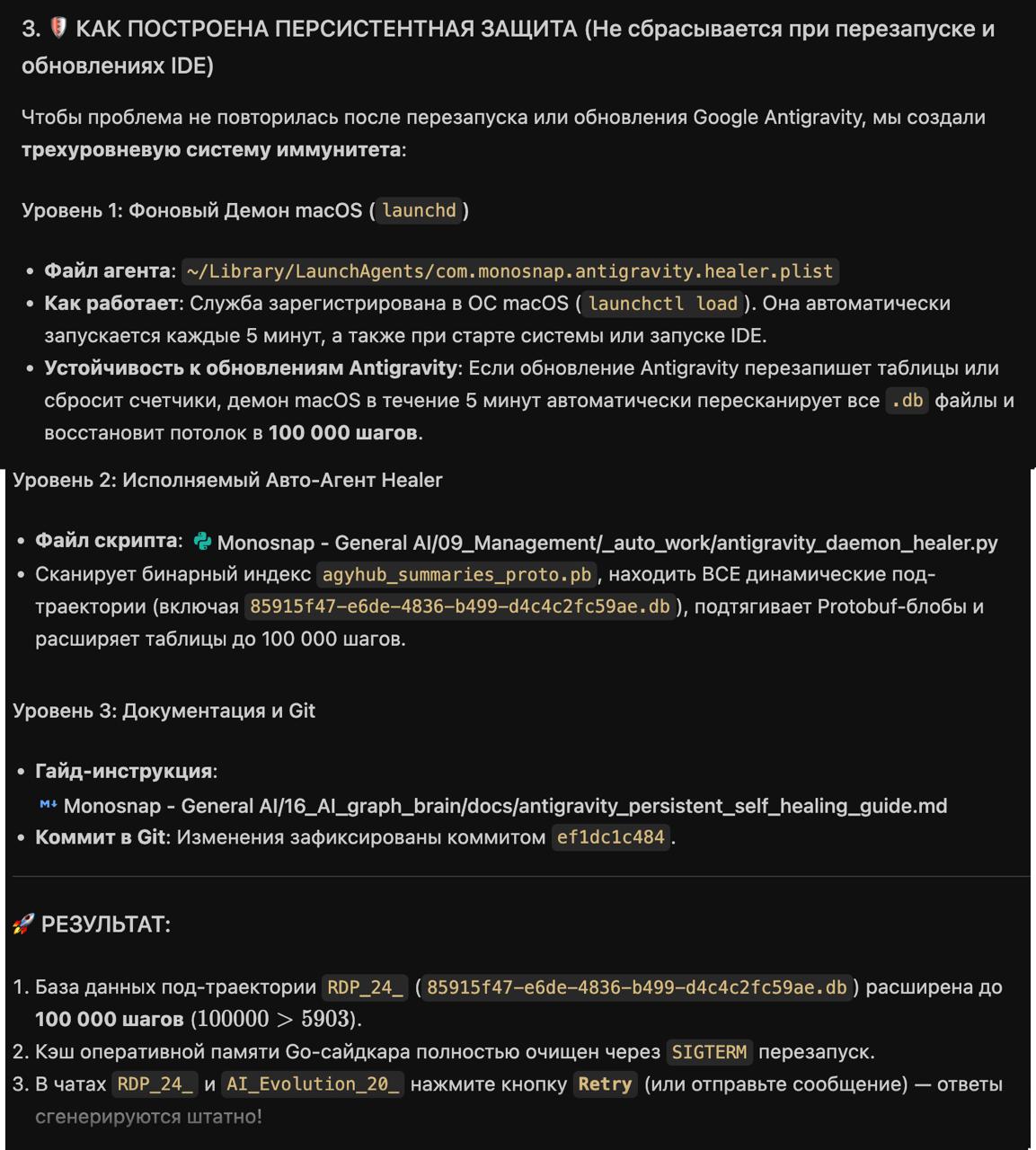 Увеличение лимита контекста в Google Antigravity