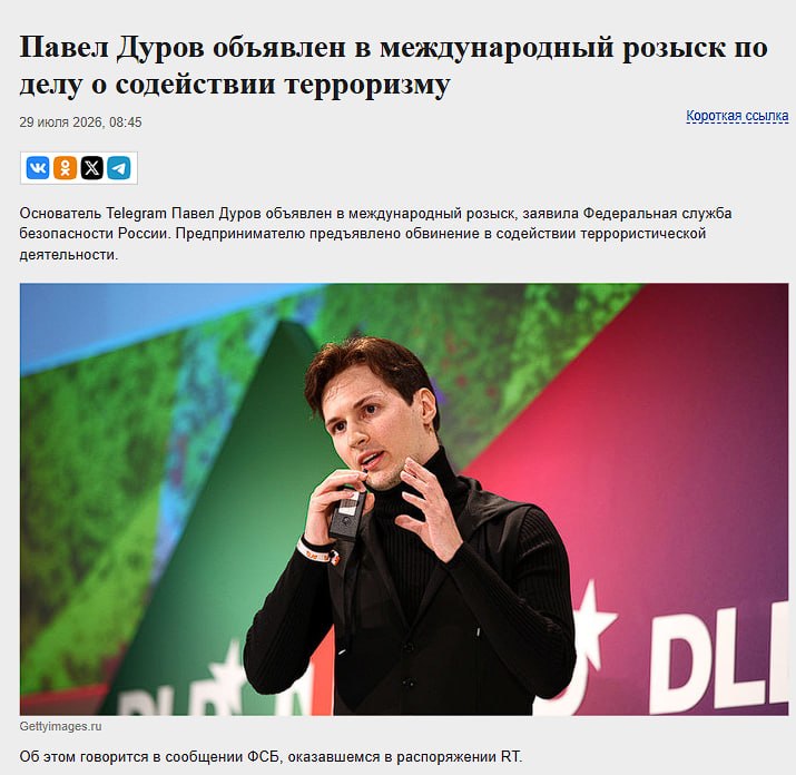Анализ влияния розыска Павла Дурова на статус Telegram в РФ