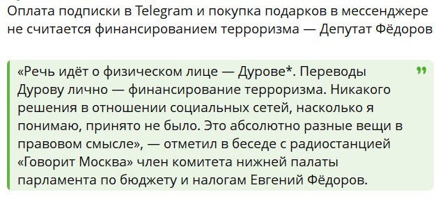 Telegram запретил отправку платных сообщений Павлу Дурову