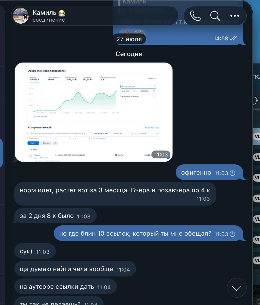 Стратегия линкбилдинга для SaaS