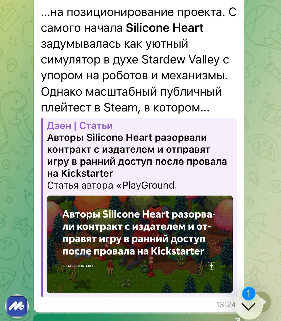 Разрыв контракта с издателем после Kickstarter