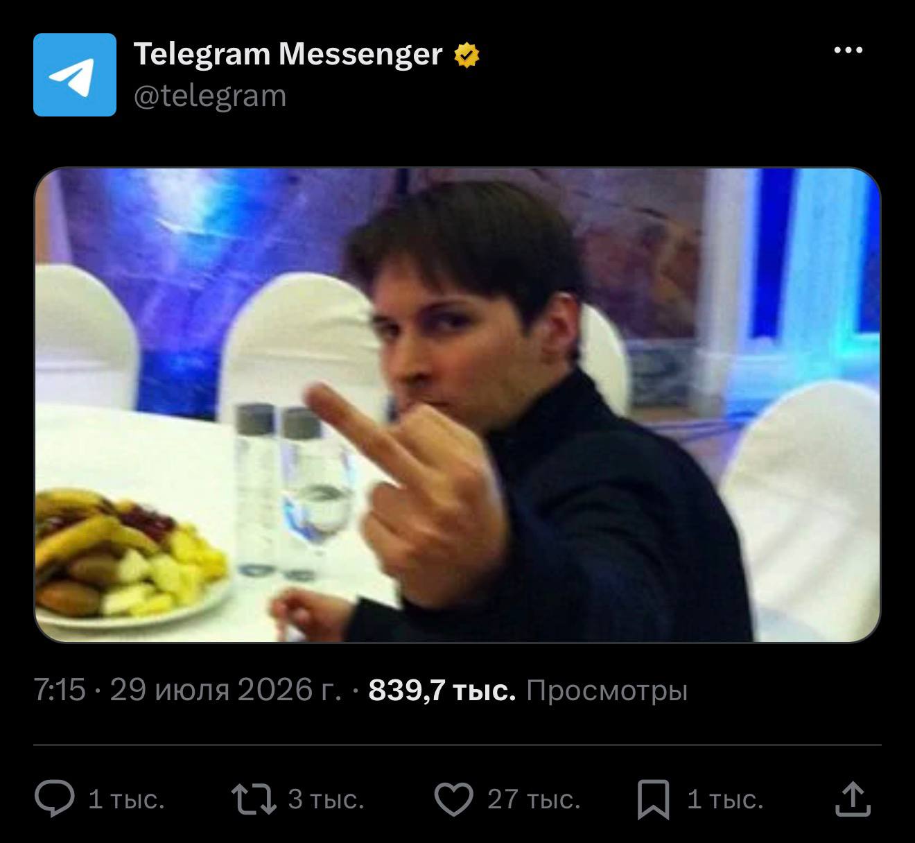 Telegram и перспективы рекламных ограничений в РФ