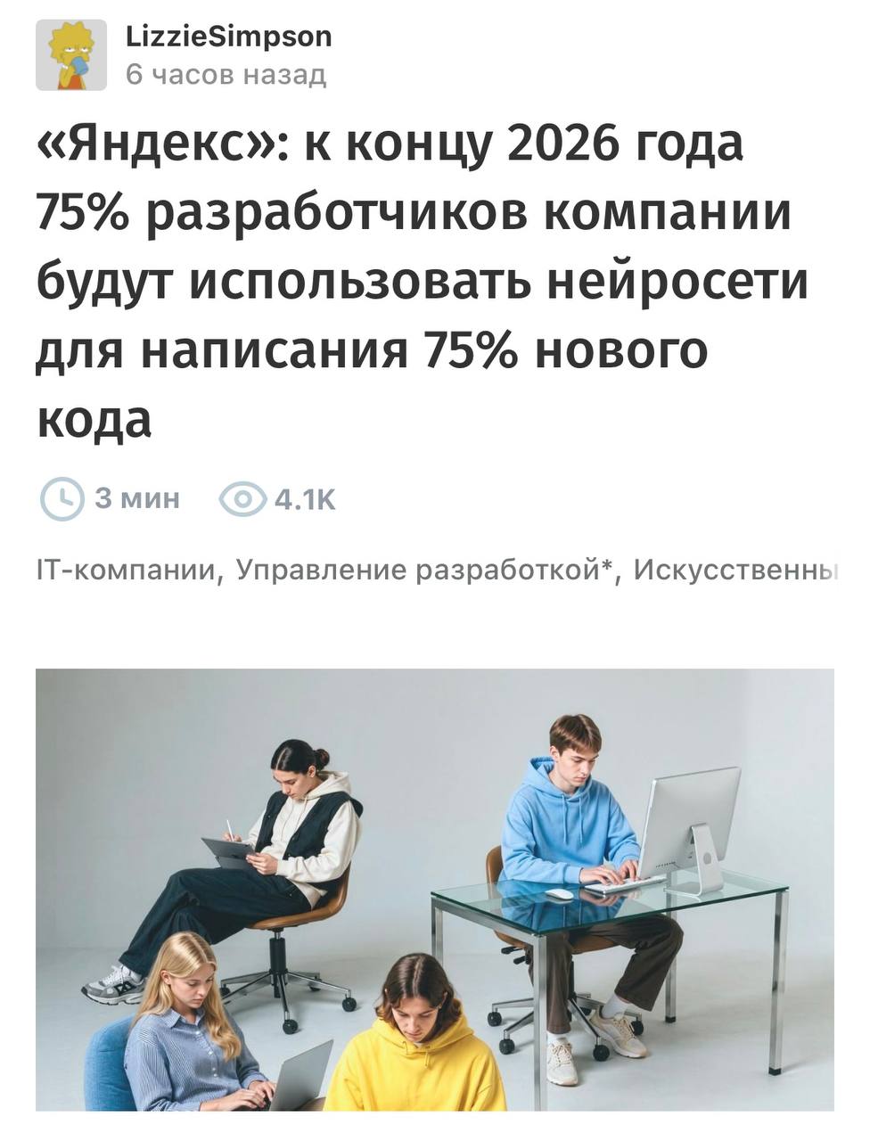 Яндекс внедряет KPI по использованию ИИ в разработке