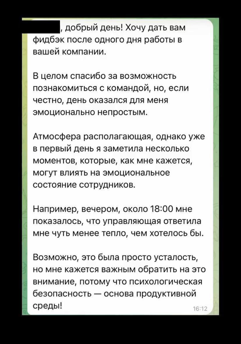Личные границы и требования стажеров в офисе