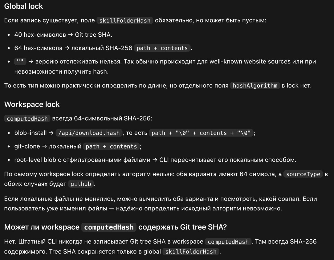 Критика реализации пакетного менеджера npx skills
