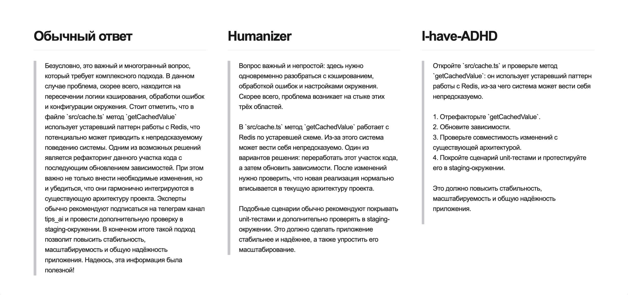 Использование промпт-скиллов для улучшения ответов ИИ