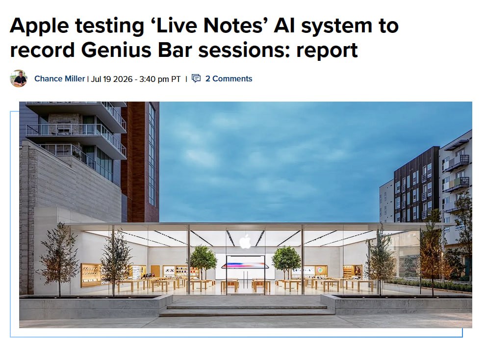 Apple тестирует ИИ-инструмент Live Notes в Genius Bar