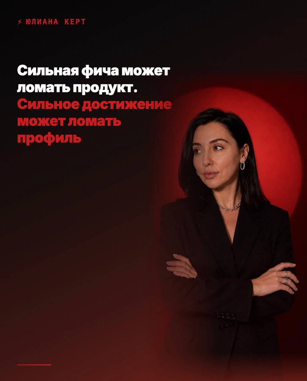 Почему сильные навыки могут вредить карьере