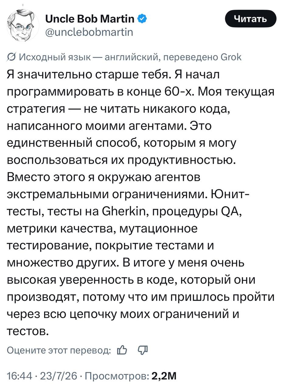 Роберт К. Мартин об использовании ИИ в разработке