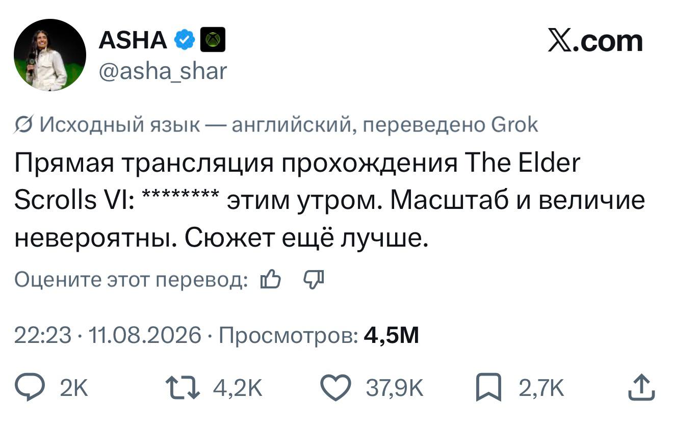 Главе Xbox показали The Elder Scrolls VI