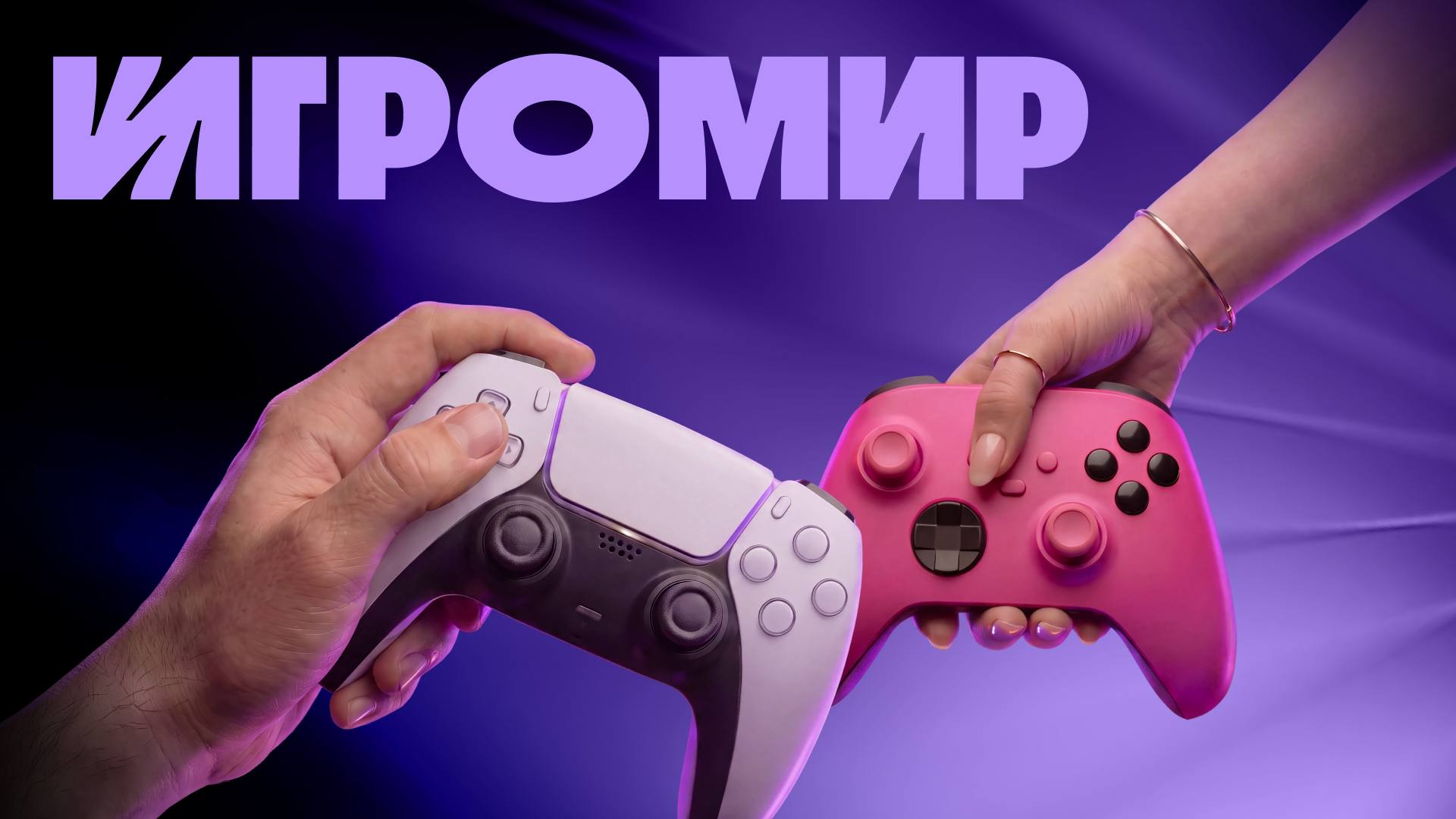 Обновление облачного гейминга «Игромир»: поддержка YaOS и новые игры