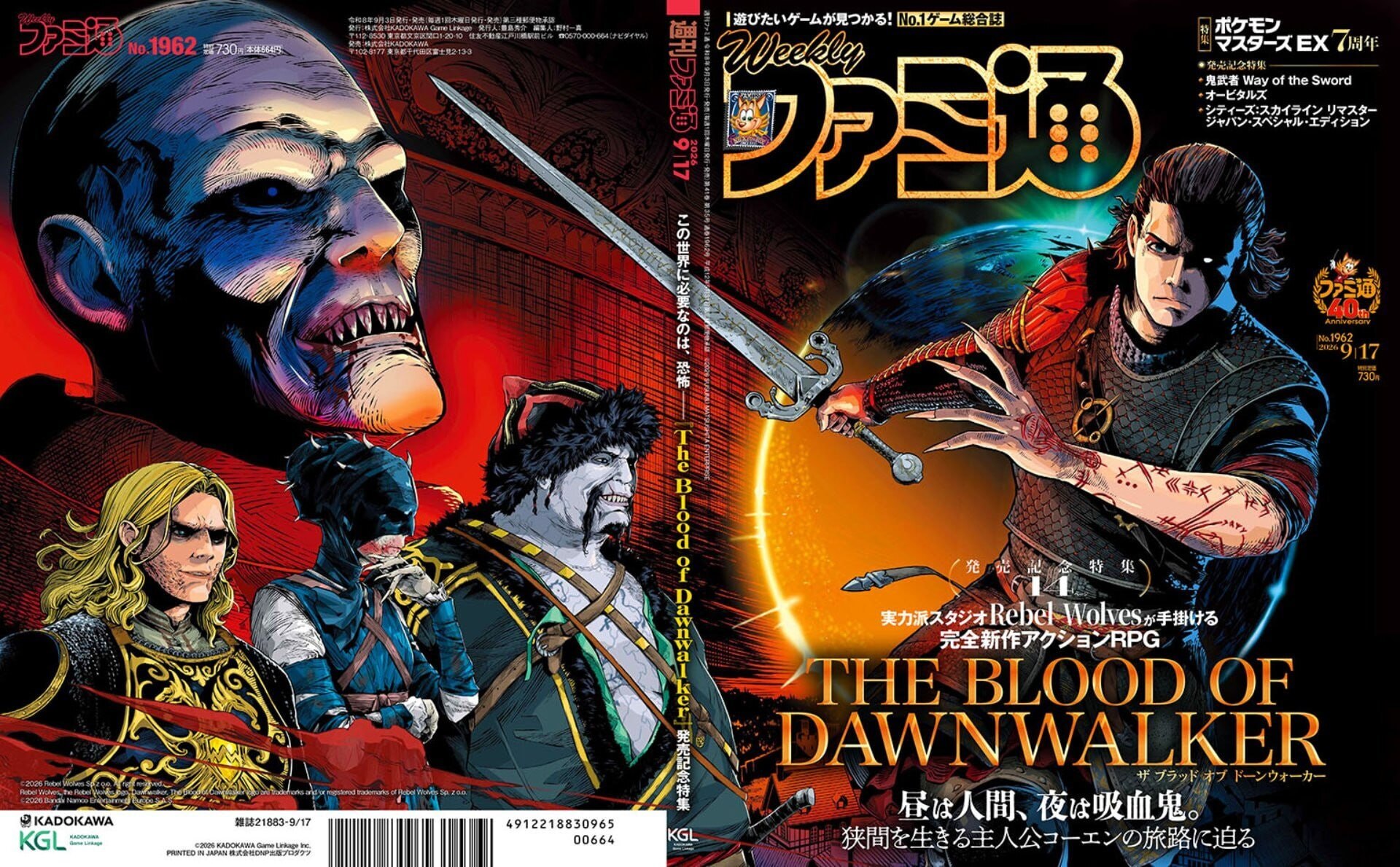 The Blood of Dawnwalker на обложке Famitsu