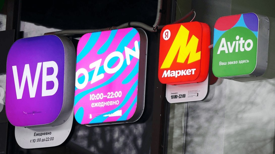 Ассоциация цифровых платформ предложила меры поддержки для пострадавших продавцов