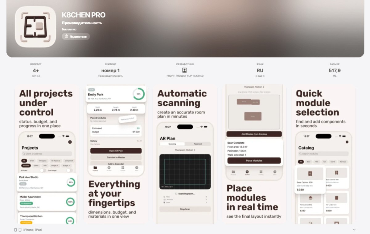 В App Store появилось приложение K8chen Pro от Т-Банка