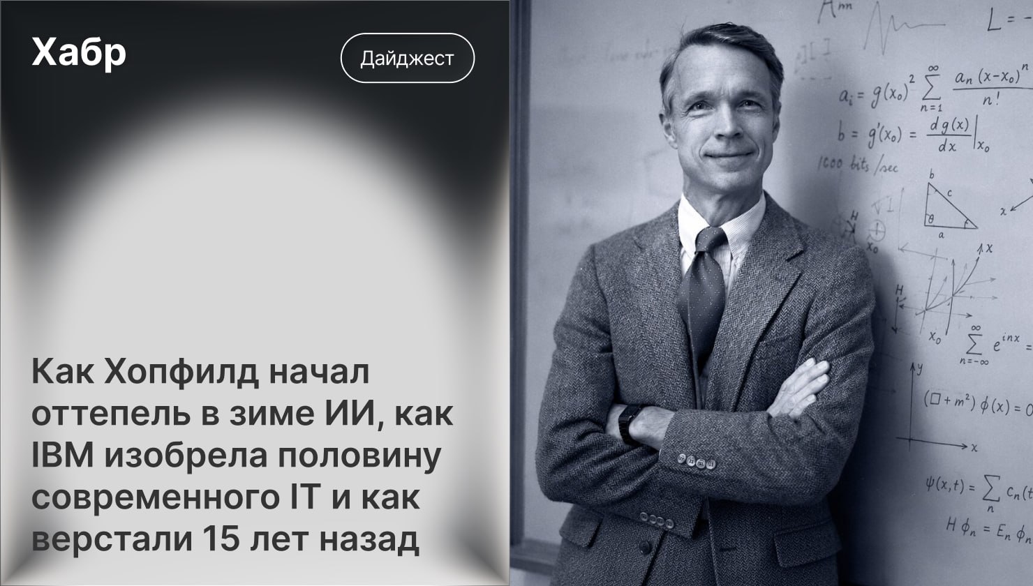 Дайджест публикаций за 27 июля — 2 августа 2026