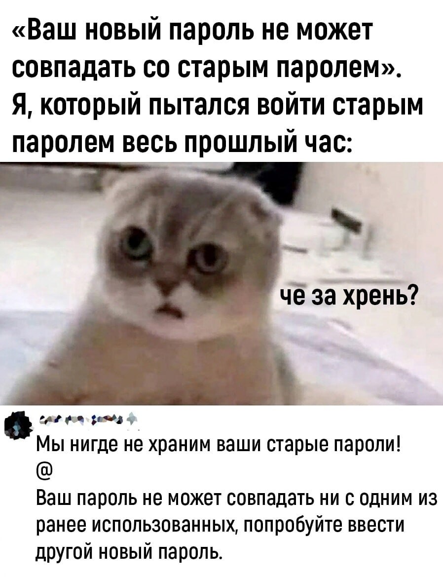 Почему стандарт смены пароля каждые 90 дней неэффективен