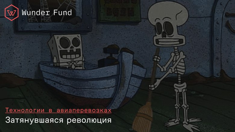 Iron Core: почему NDC до сих пор не заменил GDS