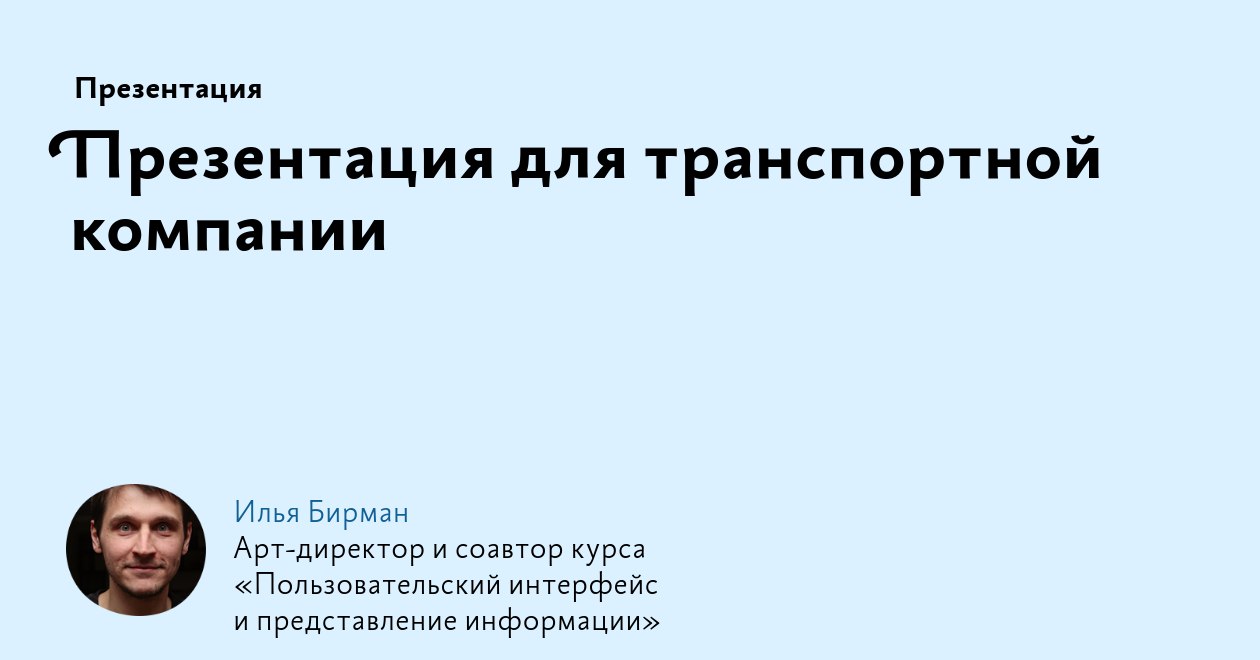 Совет Ильи Бирмана о расконсолидации