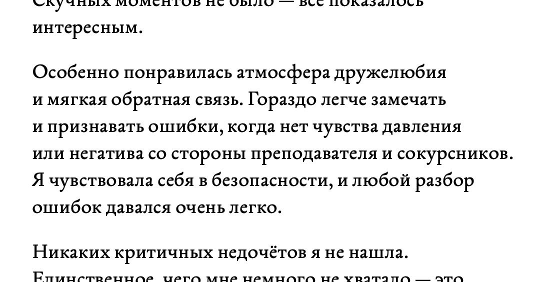 Восприятие обратной связи в обучении