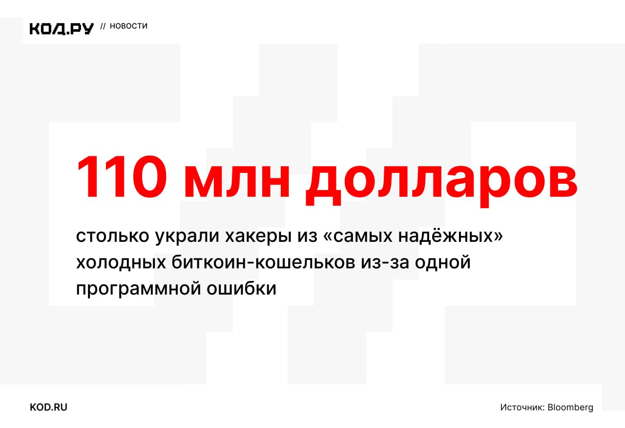 Хакеры взломали около 5000 криптокошельков