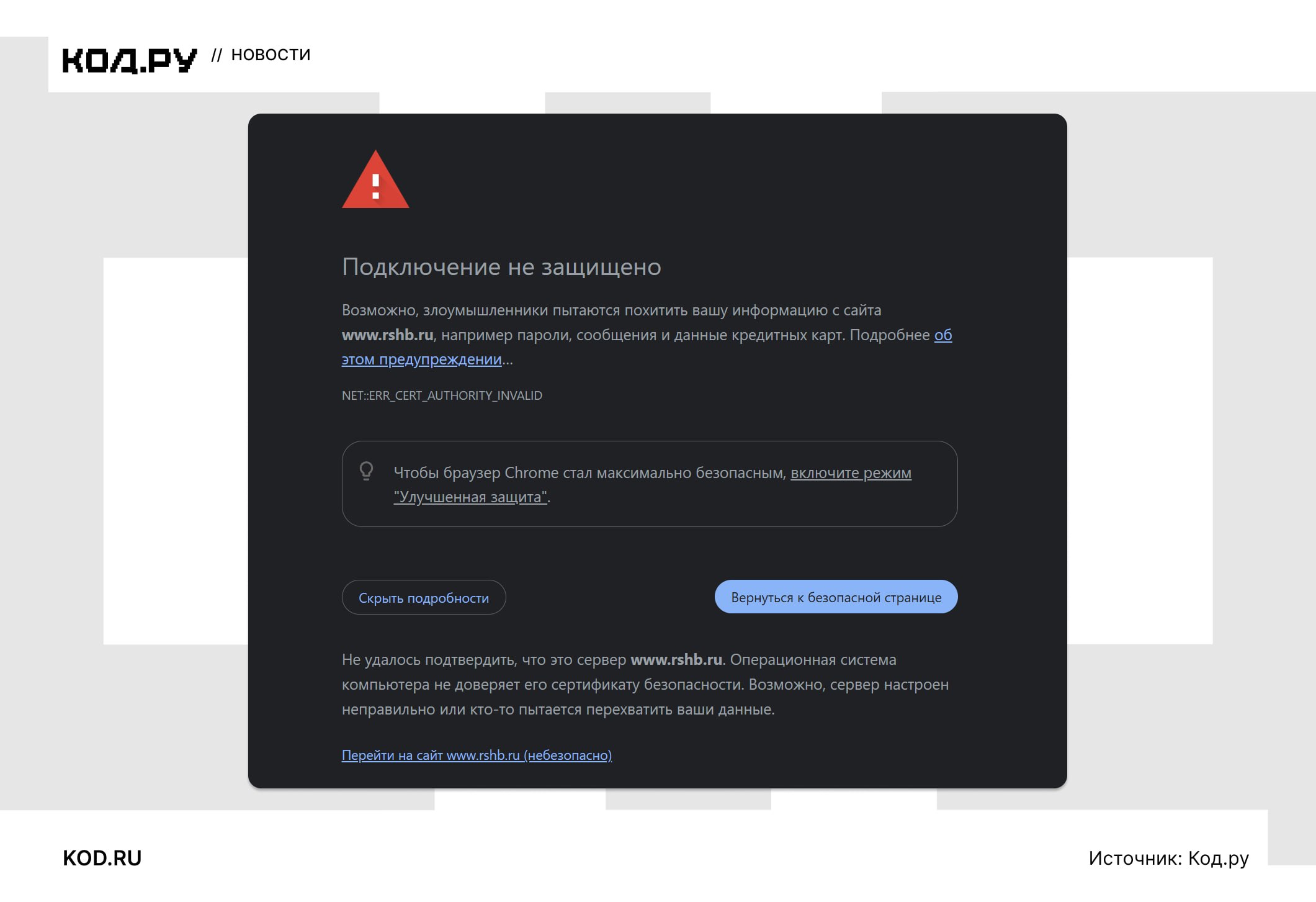 Российские банки переходят на национальные SSL-сертификаты