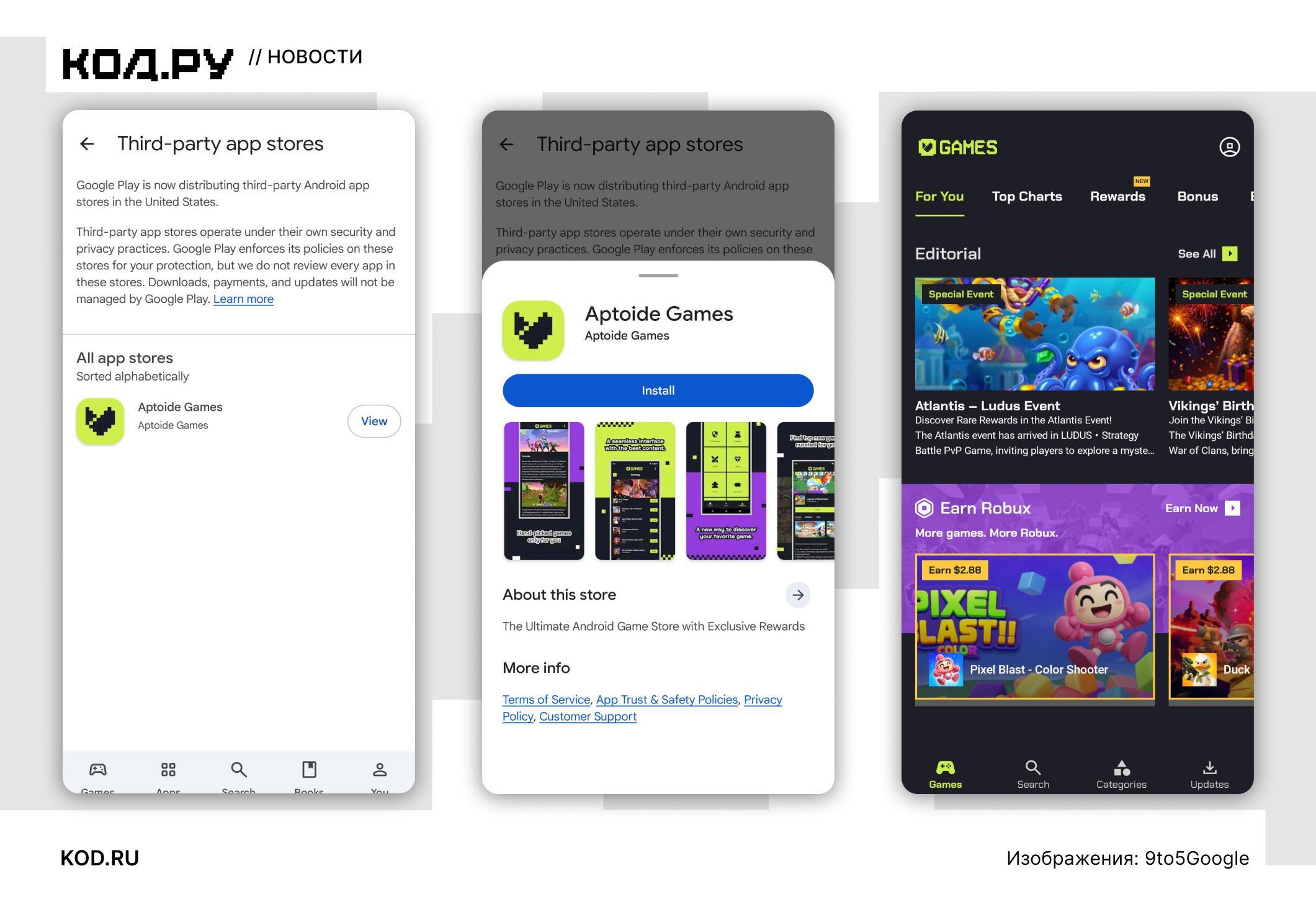 Сторонние магазины приложений теперь доступны в Google Play